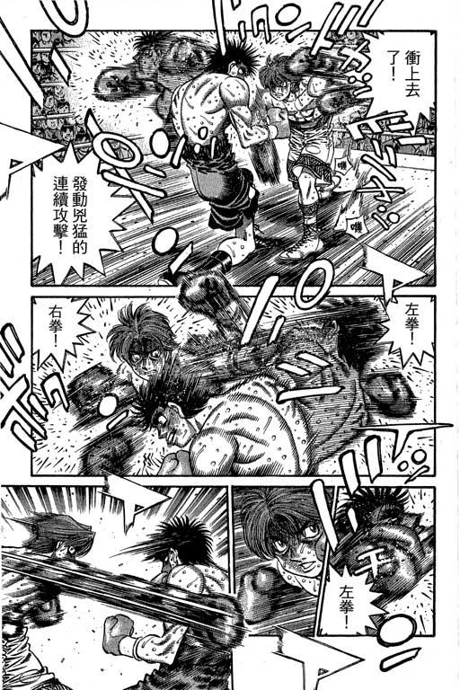 第一神拳 - 第66卷 - 第241张图