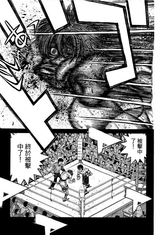 第一神拳 - 第66卷 - 第243张图