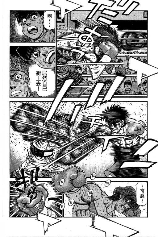 第一神拳 - 第66卷 - 第248张图