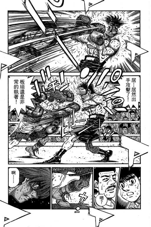 第一神拳 - 第66卷 - 第249张图