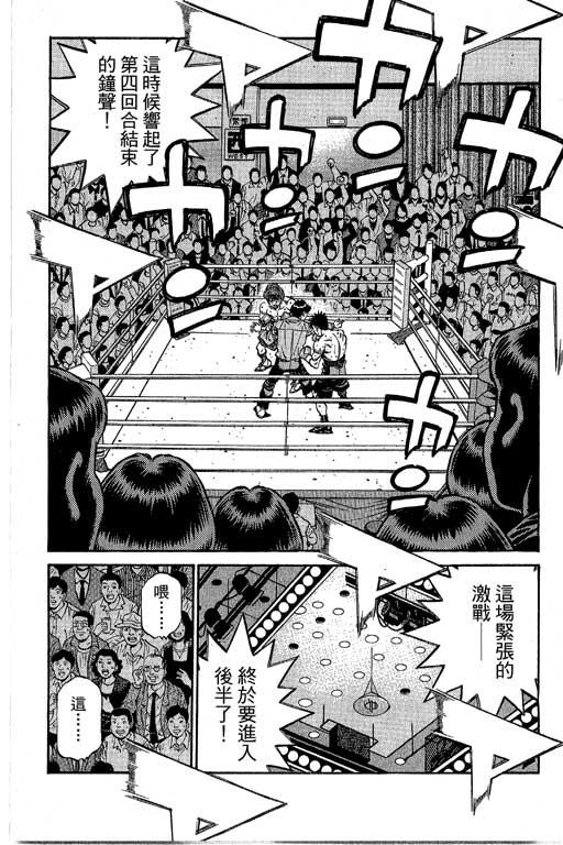 第一神拳 - 第66卷 - 第258张图