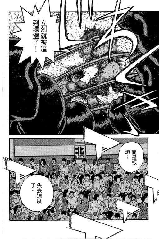 第一神拳 - 第66卷 - 第276张图