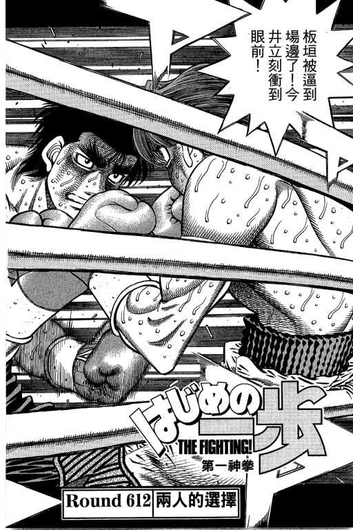 第一神拳 - 第66卷 - 第278张图