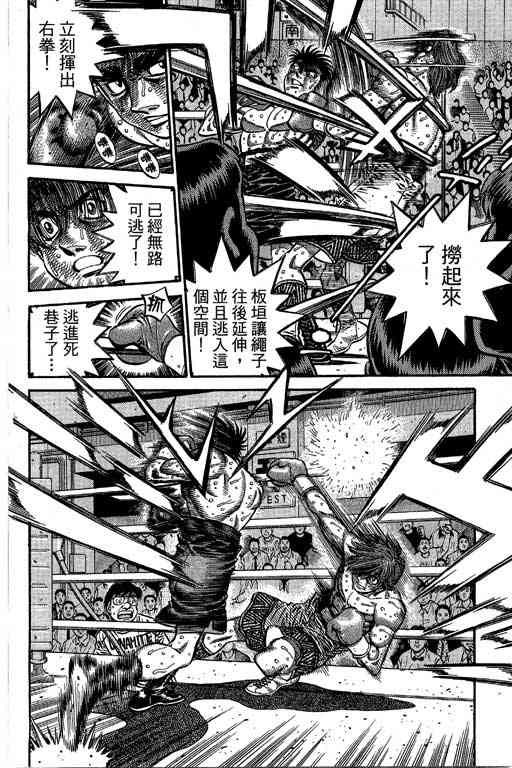 第一神拳 - 第66卷 - 第280张图