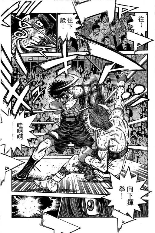 第一神拳 - 第66卷 - 第281张图