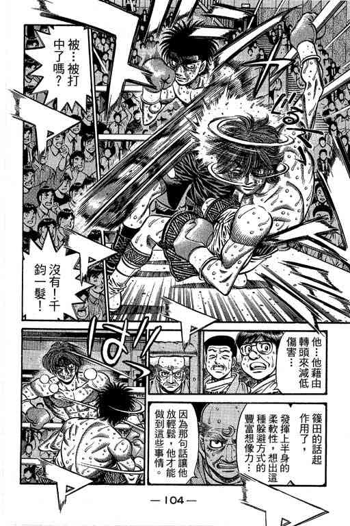 第一神拳 - 第66卷 - 第282张图