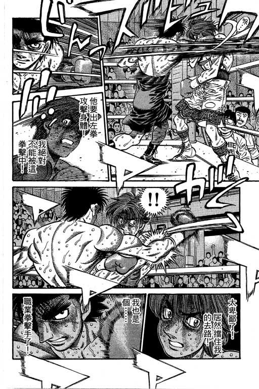 第一神拳 - 第66卷 - 第284张图