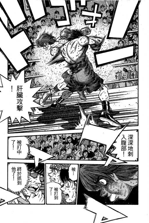 第一神拳 - 第66卷 - 第285张图