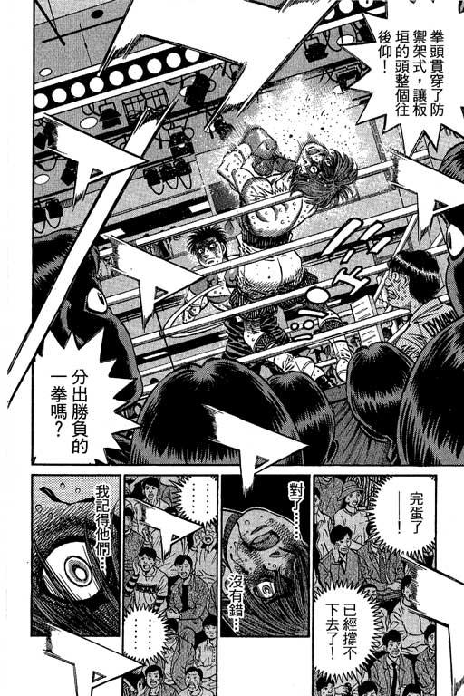 第一神拳 - 第66卷 - 第296张图