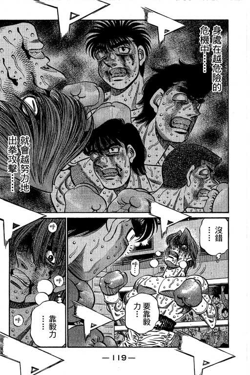 第一神拳 - 第66卷 - 第297张图