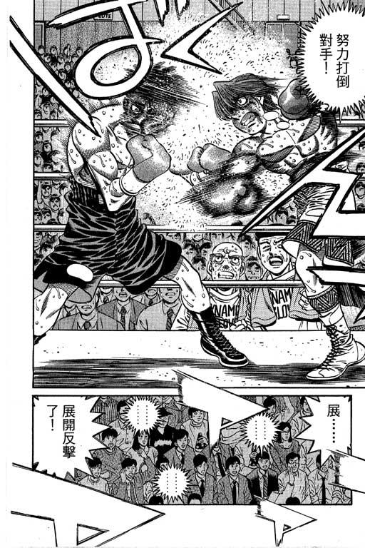 第一神拳 - 第66卷 - 第298张图