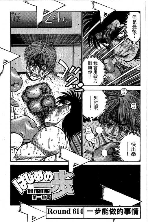 第一神拳 - 第66卷 - 第303张图