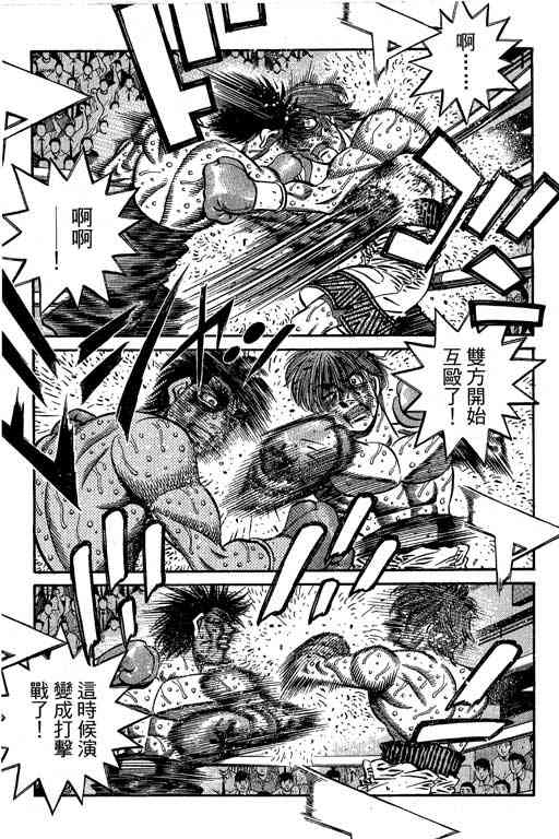 第一神拳 - 第66卷 - 第307张图