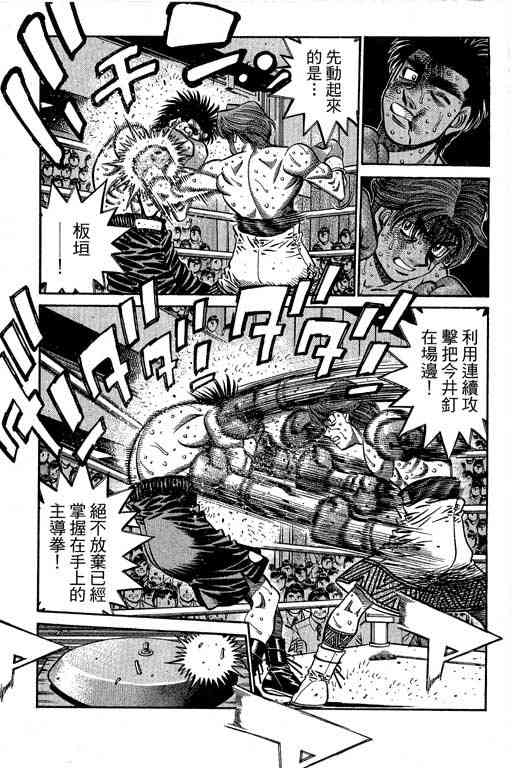 第一神拳 - 第66卷 - 第30张图