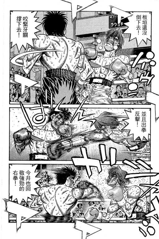 第一神拳 - 第66卷 - 第310张图
