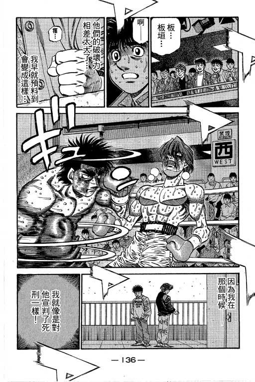 第一神拳 - 第66卷 - 第314张图