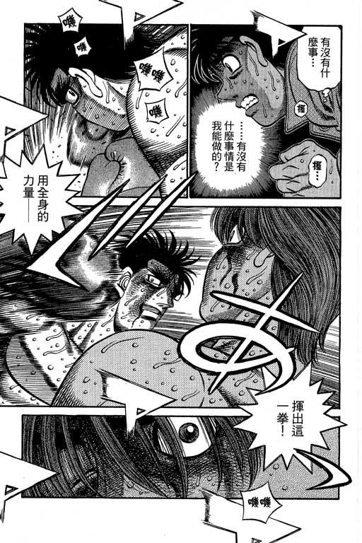 第一神拳 - 第66卷 - 第315张图