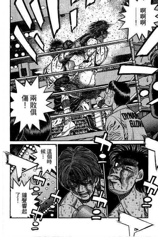 第一神拳 - 第66卷 - 第316张图