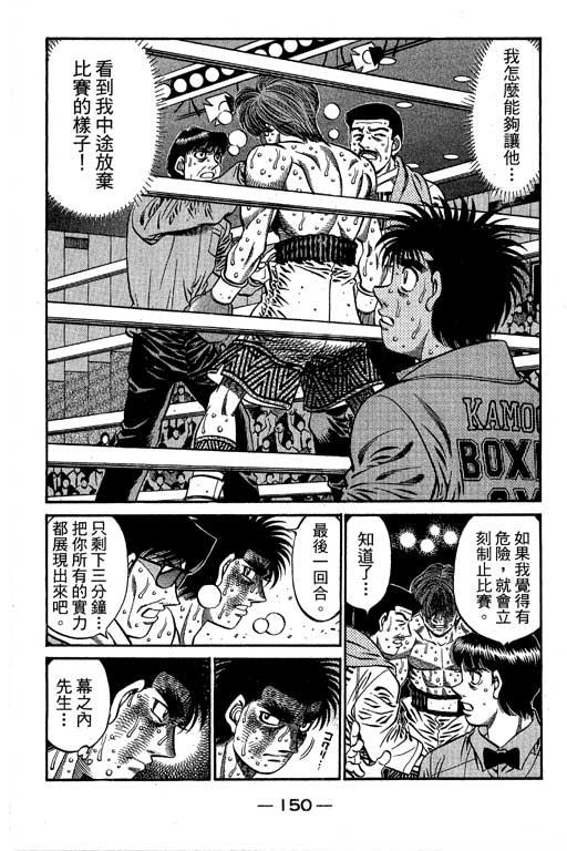 第一神拳 - 第66卷 - 第328张图
