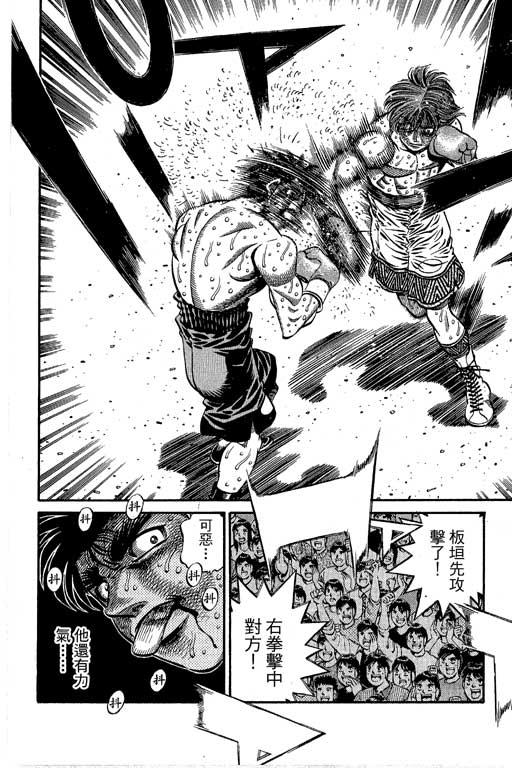 第一神拳 - 第66卷 - 第334张图