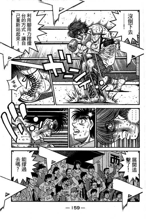 第一神拳 - 第66卷 - 第337张图