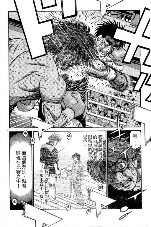 第一神拳 - 第66卷 - 第342张图