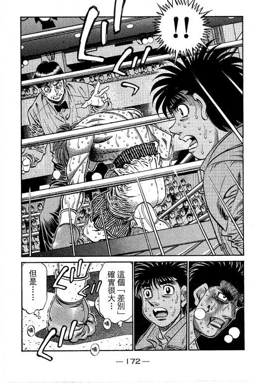 第一神拳 - 第66卷 - 第350张图