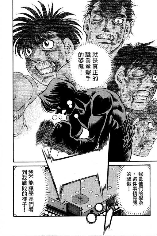 第一神拳 - 第66卷 - 第352张图