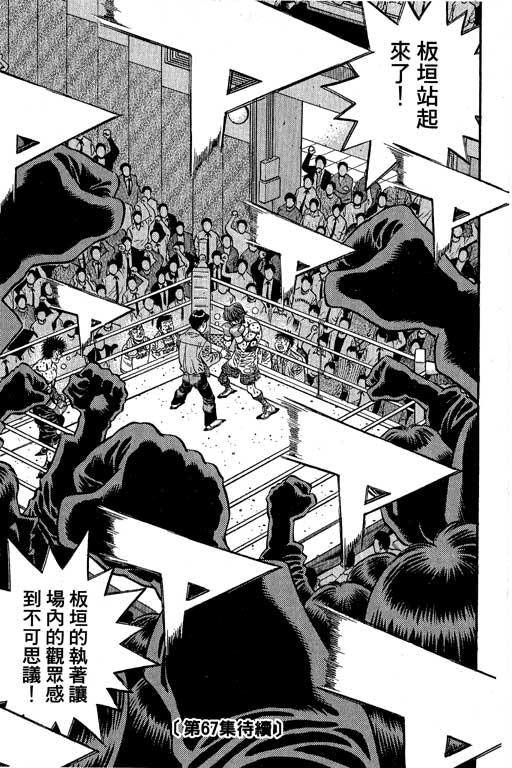 第一神拳 - 第66卷 - 第353张图