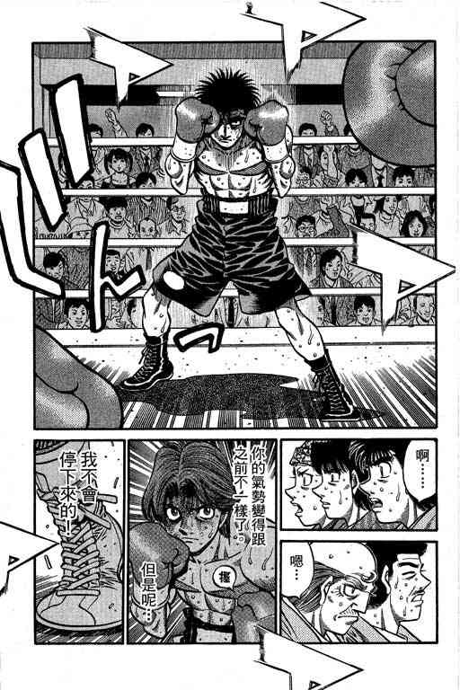 第一神拳 - 第66卷 - 第40张图