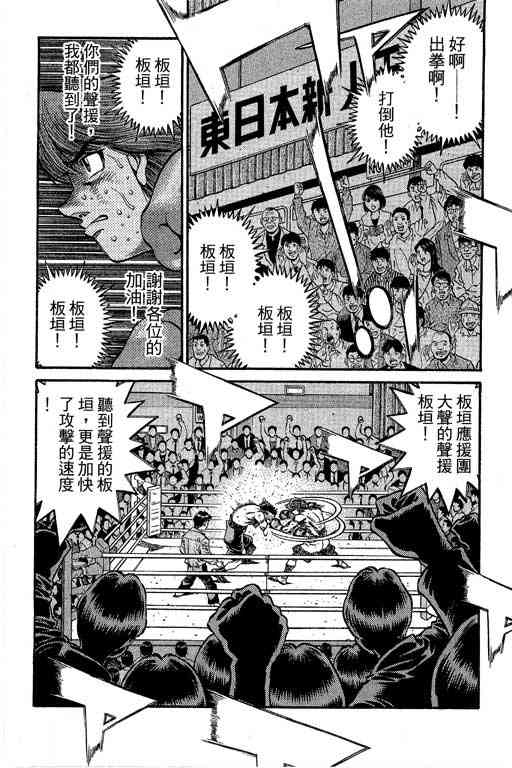 第一神拳 - 第66卷 - 第45张图