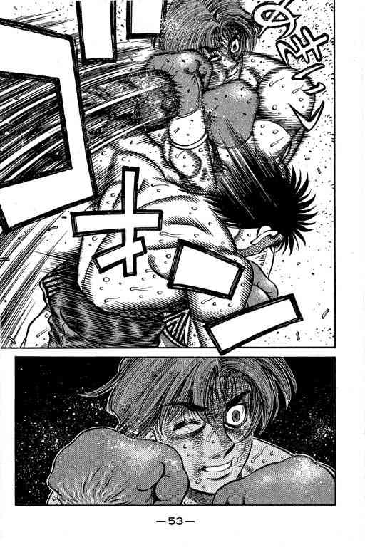 第一神拳 - 第66卷 - 第54张图