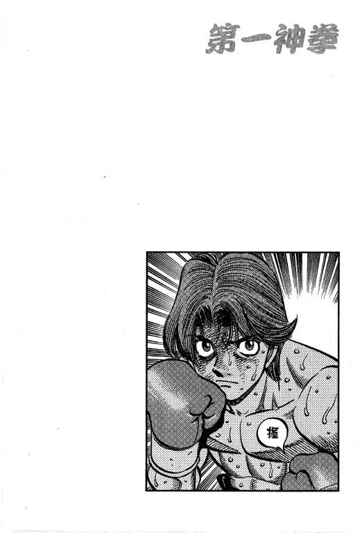 第一神拳 - 第66卷 - 第55张图