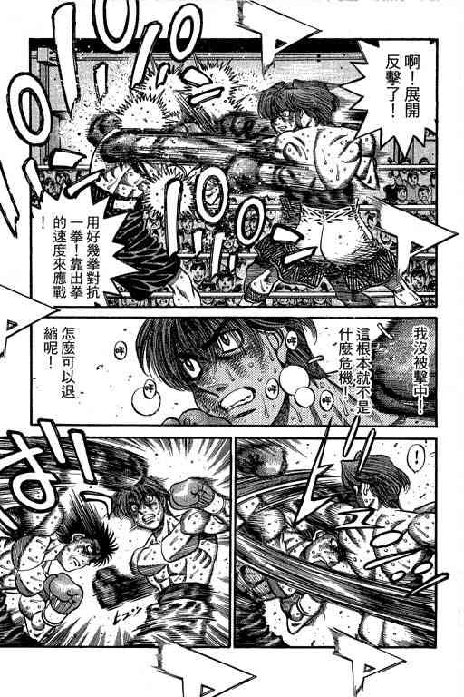 第一神拳 - 第66卷 - 第60张图