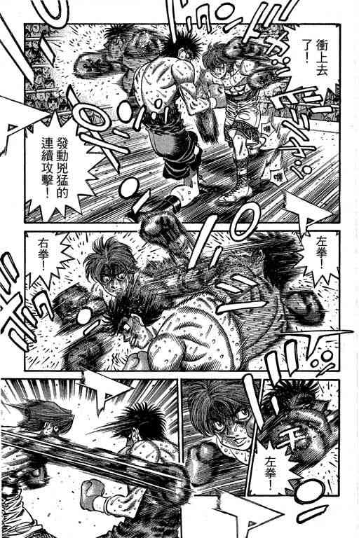 第一神拳 - 第66卷 - 第64张图