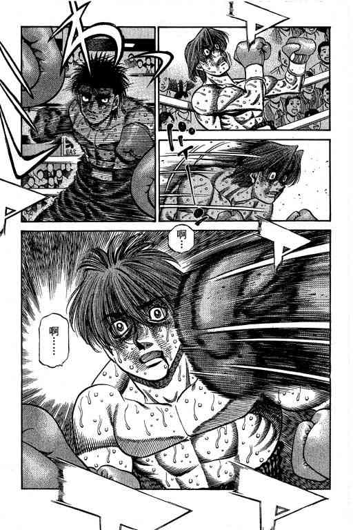 第一神拳 - 第66卷 - 第68张图