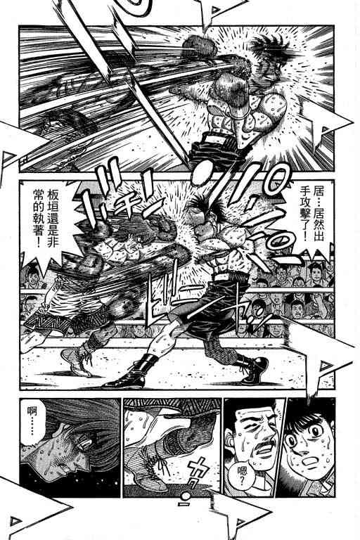 第一神拳 - 第66卷 - 第72张图