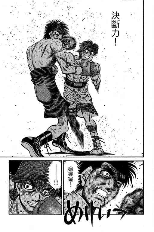 第一神拳 - 第66卷 - 第8张图