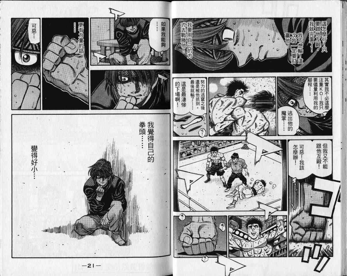 第一神拳 - 第65卷 - 第13张图