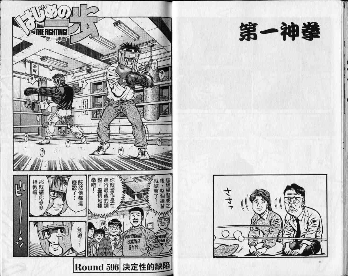 第一神拳 - 第65卷 - 第14张图