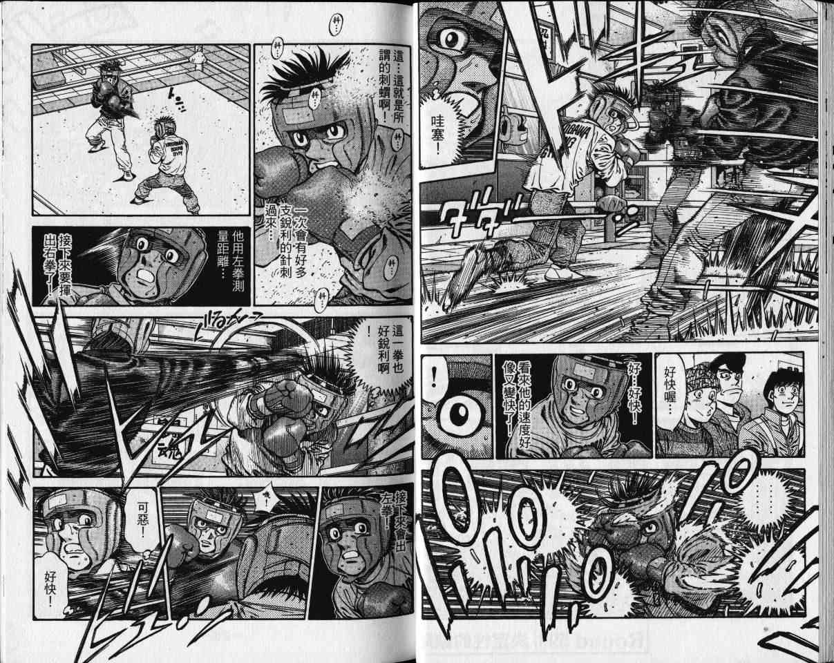 第一神拳 - 第65卷 - 第15张图