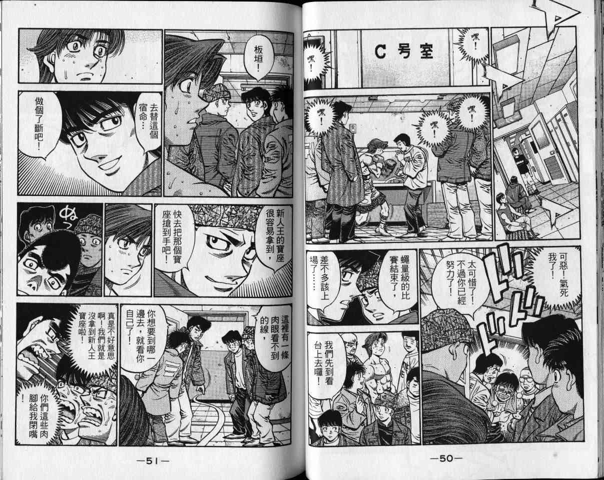 第一神拳 - 第65卷 - 第28张图