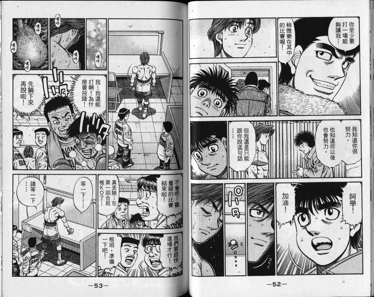 第一神拳 - 第65卷 - 第29张图