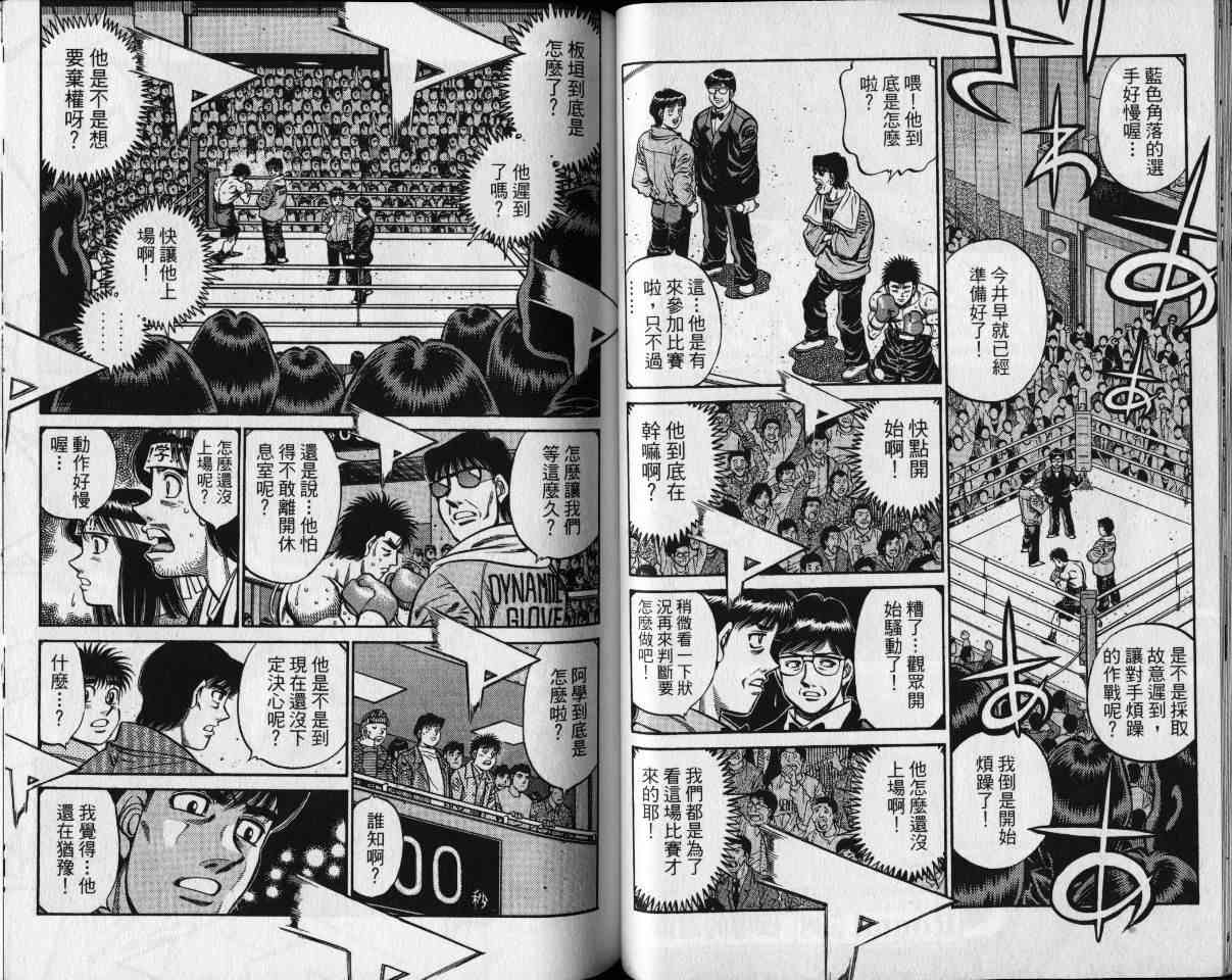 第一神拳 - 第65卷 - 第31张图