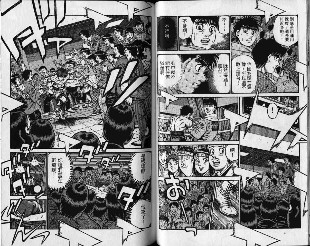 第一神拳 - 第65卷 - 第32张图