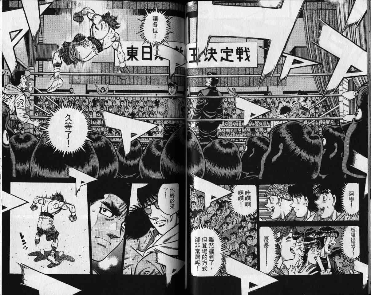 第一神拳 - 第65卷 - 第33张图