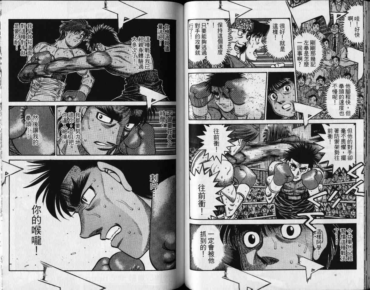 第一神拳 - 第65卷 - 第39张图