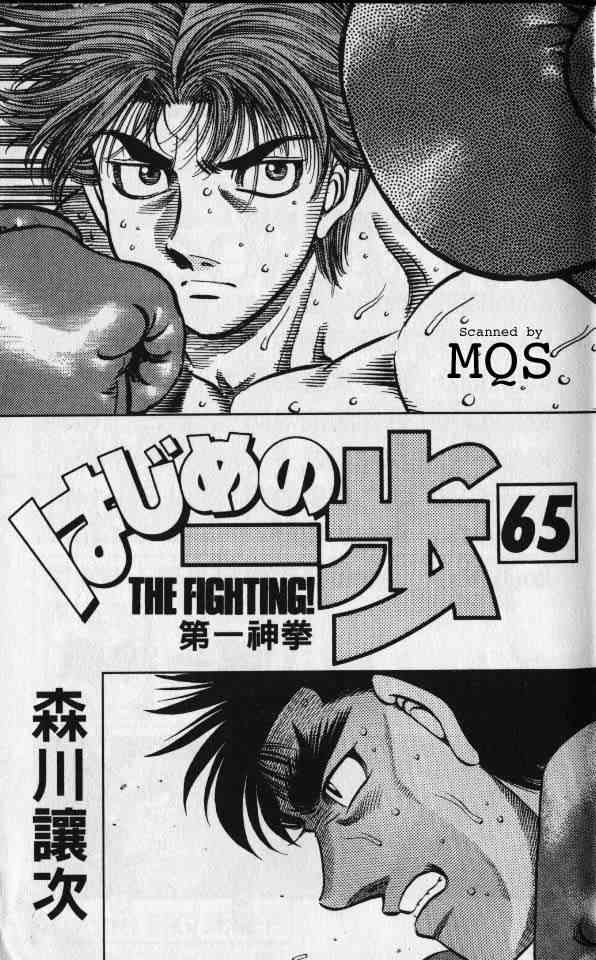 第一神拳 - 第65卷 - 第3张图