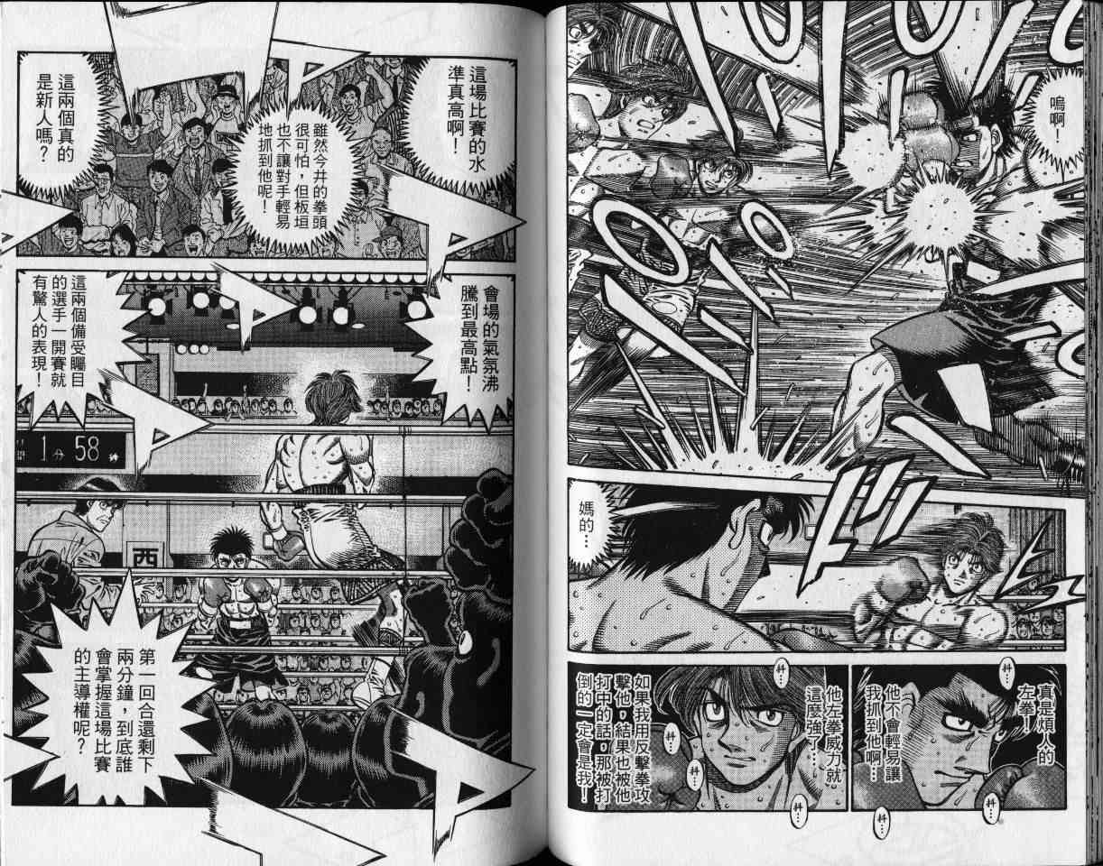 第一神拳 - 第65卷 - 第43张图