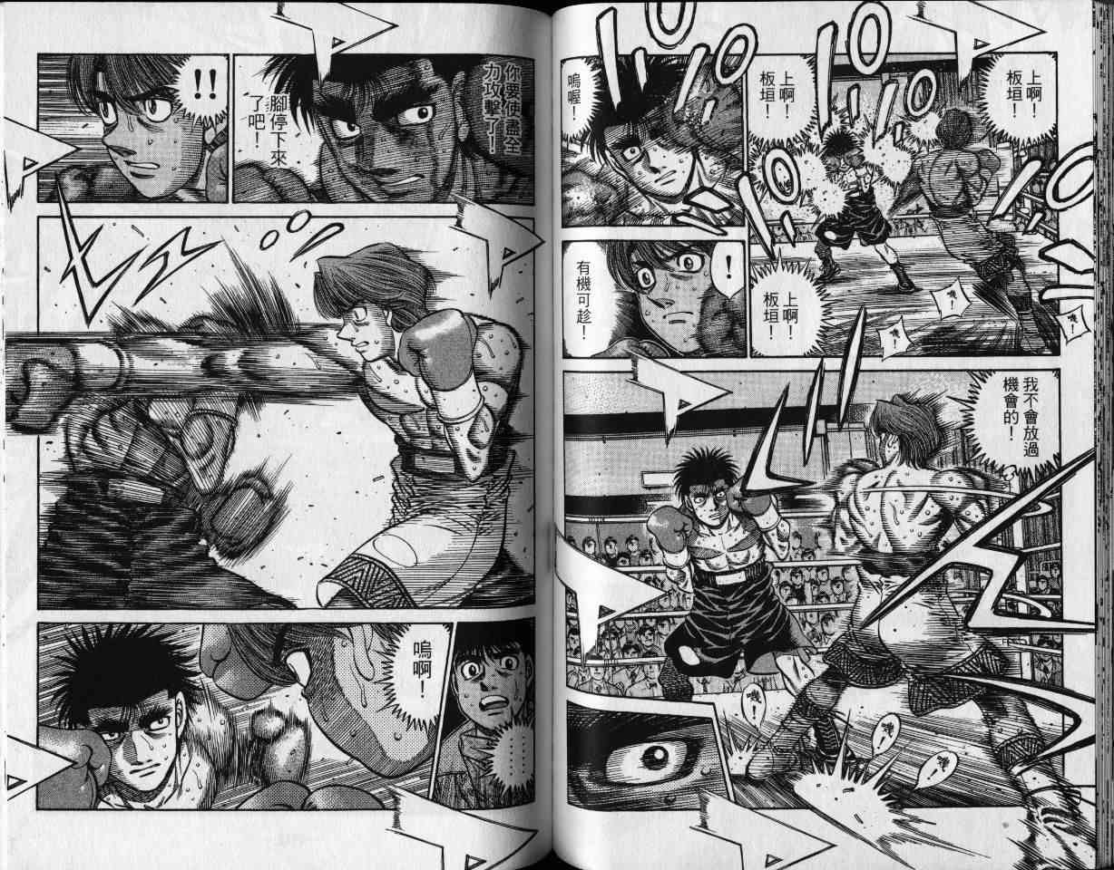 第一神拳 - 第65卷 - 第48张图